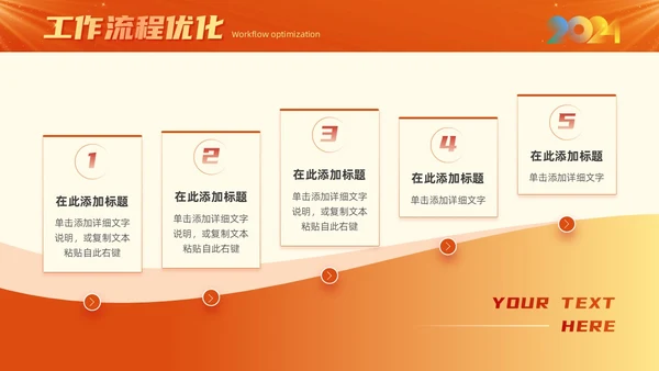 红色大气简约风新征程向未来部门年终工作总结汇报PPT模板工作总结年终总结