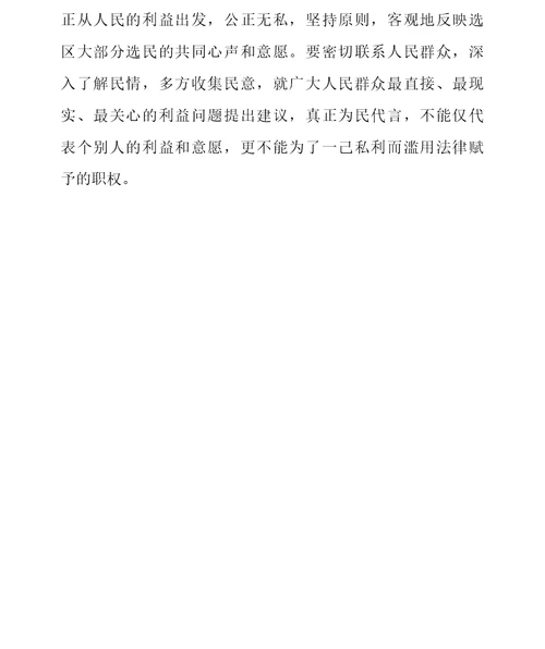高质量代表议案建议是如何炼成的