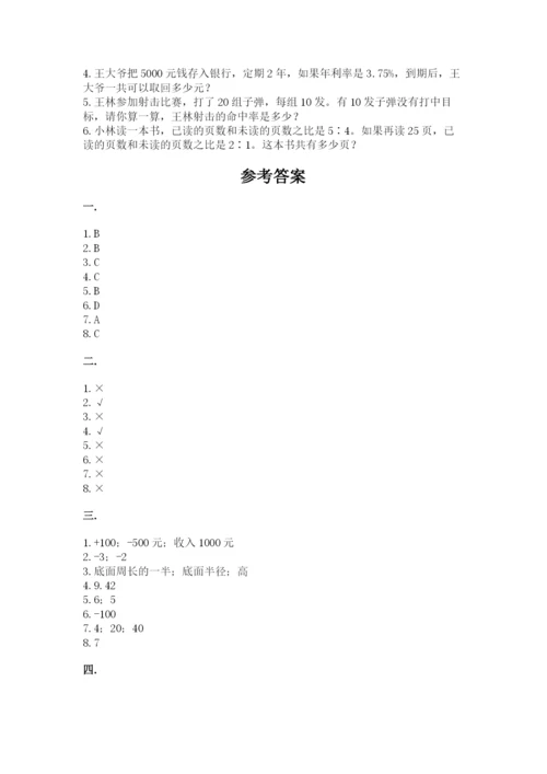 四川省【小升初】2023年小升初数学试卷及答案（考点梳理）.docx