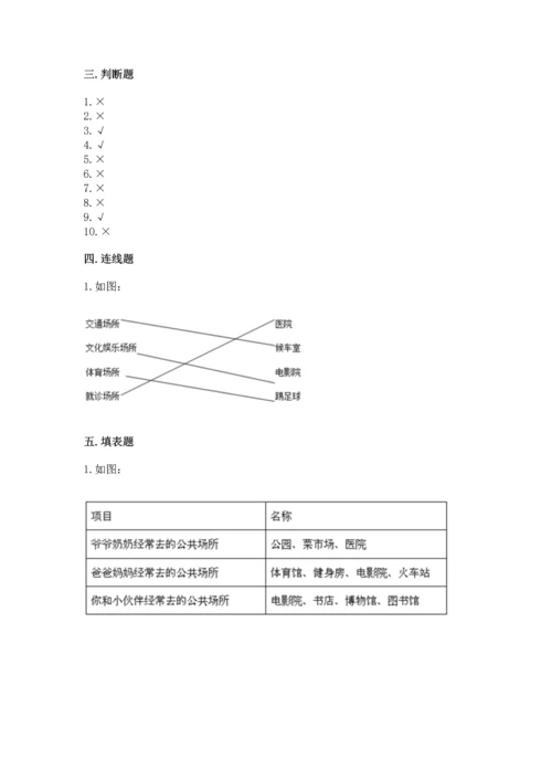 新部编版五年级下册道德与法治期末测试卷有答案.docx