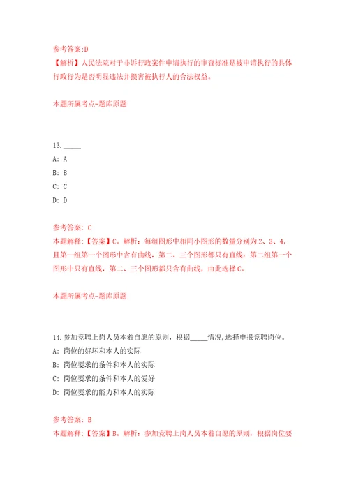 2022年广东深圳市光明区人力资源局招考聘用一般专干10人模拟卷（第1次）