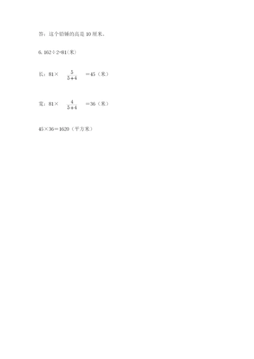 冀教版六年级下册期末真题卷含答案（综合卷）.docx