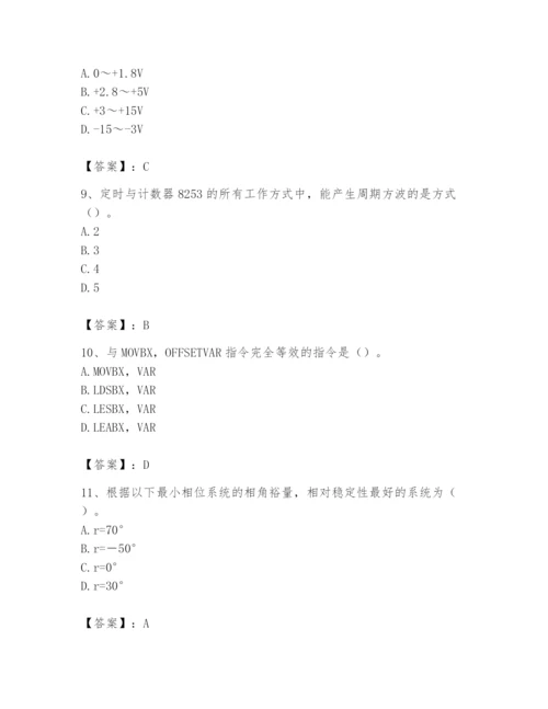 2024年国家电网招聘之自动控制类题库含答案【精练】.docx