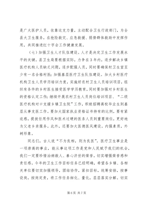 县委书记在卫生推进会发言.docx