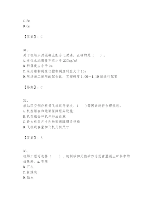 2024年一级建造师之一建民航机场工程实务题库（实用）.docx