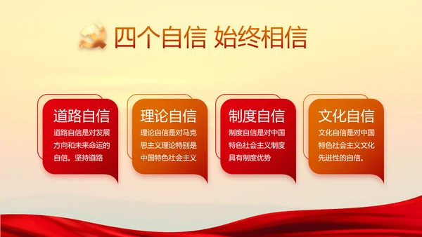 中国共产党的光辉历程党史党课PPT模板