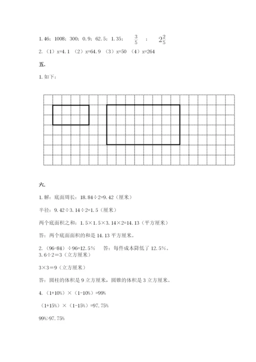 辽宁省【小升初】小升初数学试卷及参考答案（典型题）.docx