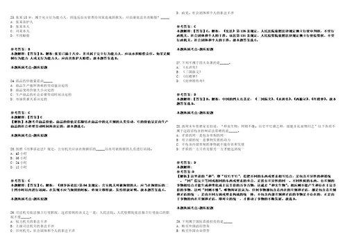 2021年08月江西吉安广播电视台及下属台2021年招考11名人员强化练习卷2