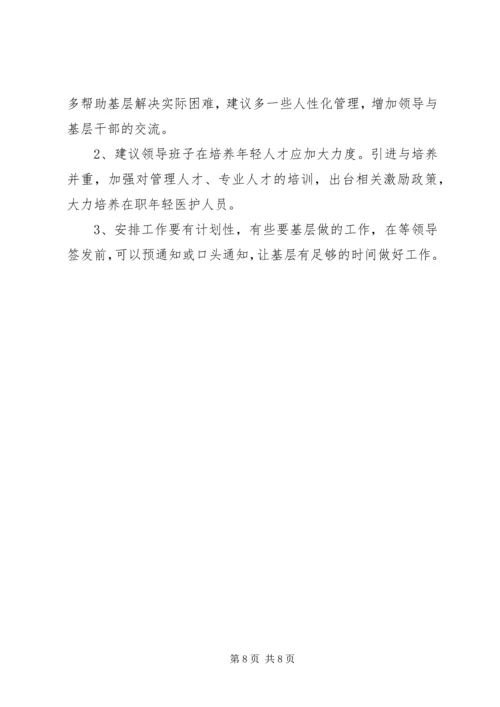 市委巡察民主生活会党组班子.docx