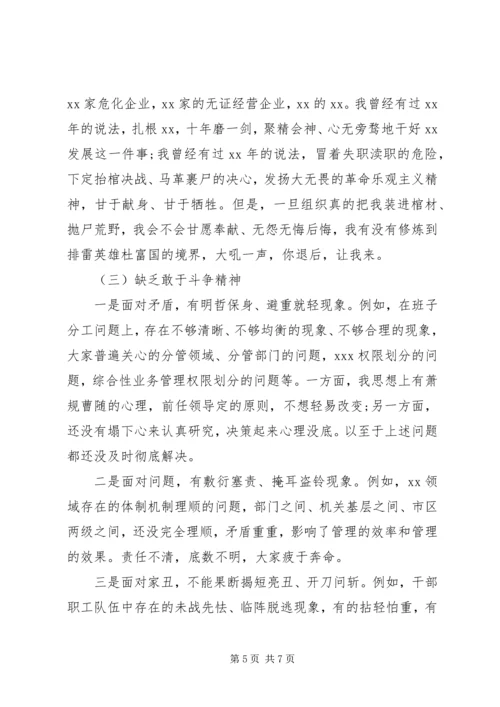 在“不忘初心，牢记使命”第三专题研讨发言提纲.docx