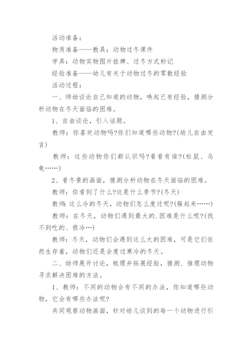科学教案动物本领大.docx