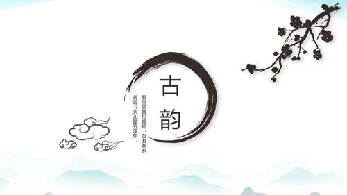 大气中国风党风廉政文化工作总结PPT