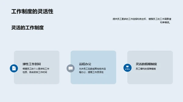 人才战略新篇章