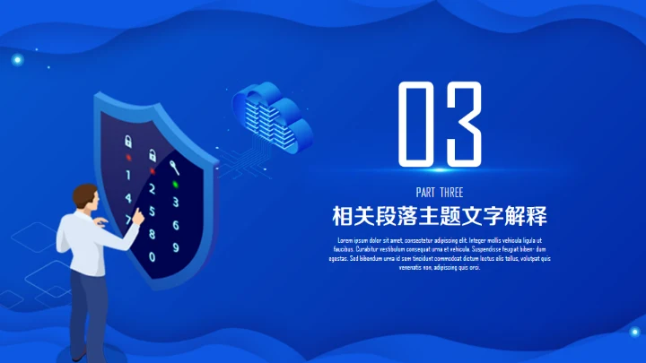 科技区块链信息化大数据时代通用PPT模板