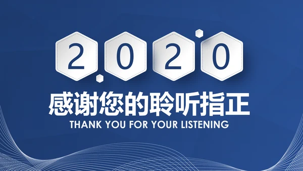 蓝色微立体2020年终总结计划述职报告PPT
