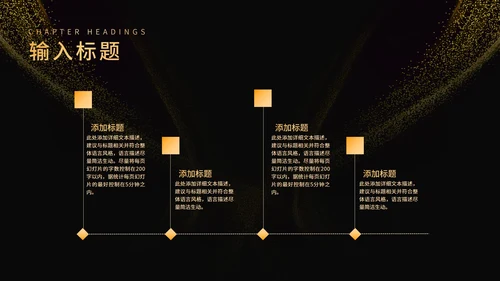 黑色简约风大气企业年终年会盛典PPT模板