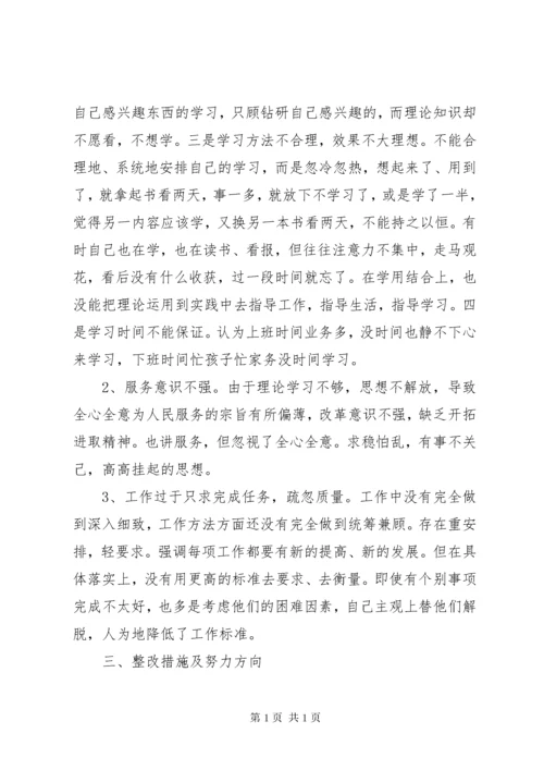 [某年组织生活会对照检查材料五篇]某年组织会对照材料.docx