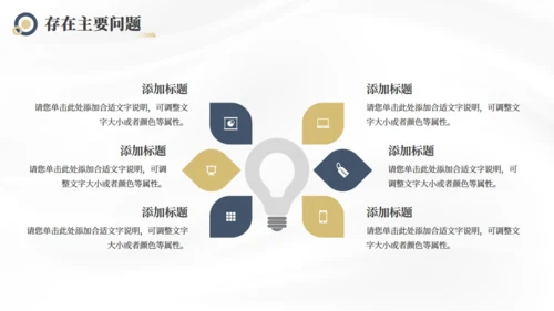 突破自我潜能登峰者年中工作总结通用PPT模板