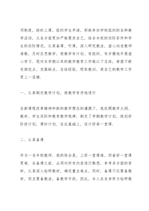 初三英语教师个人工作总结.docx