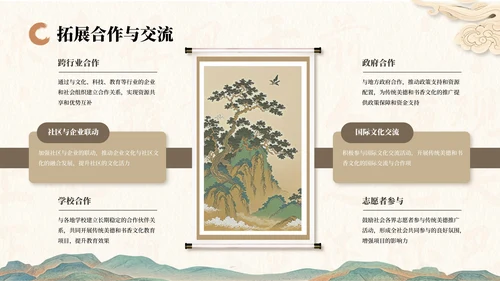 蜜合色中国风项目汇报PPT模板