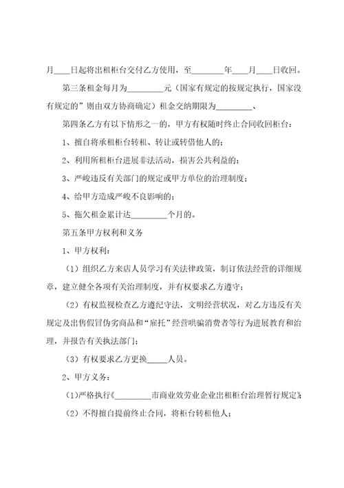 水果店租赁合同果林租赁合同3篇