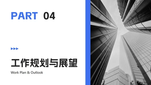 蓝黑撞色年终总结汇报ppt模板
