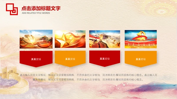 冬季秋季消防安全消防队消防局PPT模板