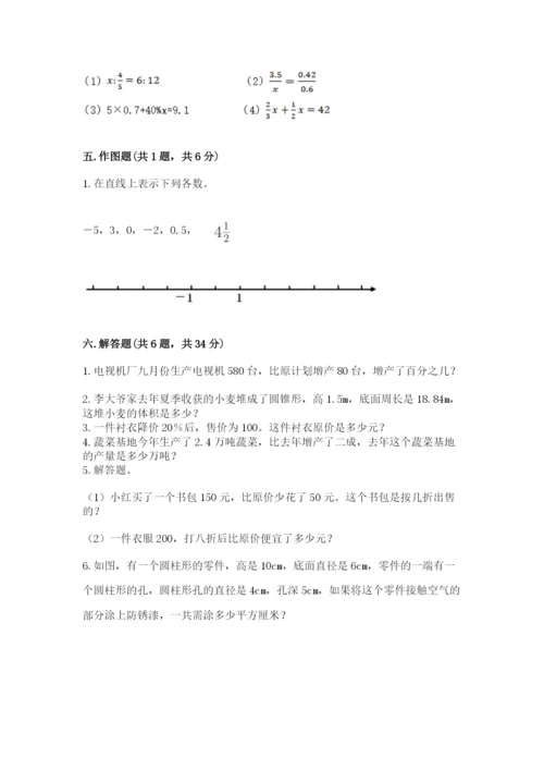冀教版小升初数学模拟试卷及参考答案【精练】.docx