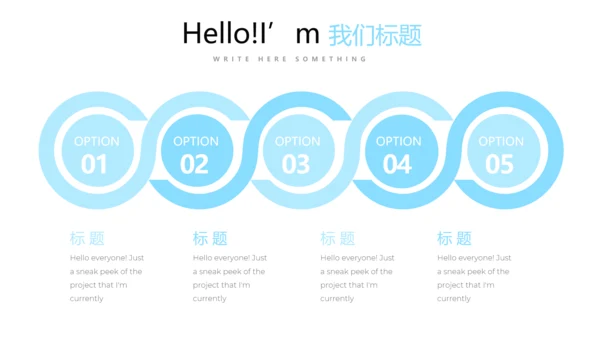 公司销售部营销策划PPT动态模板