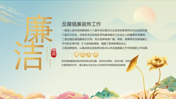 党建党支部年终工作总结汇报PPT党课