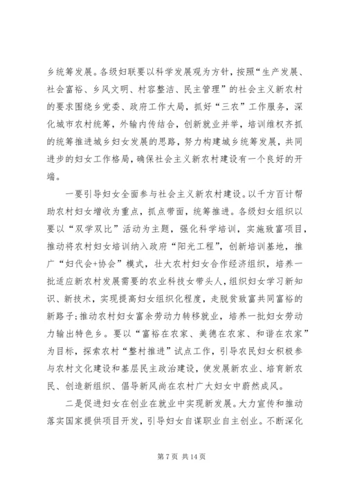 在乡镇妇女代表大会上的报告.docx