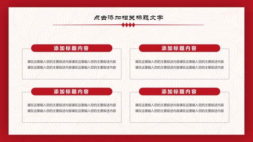 喜庆年年终总结暨新年计划PPT模板