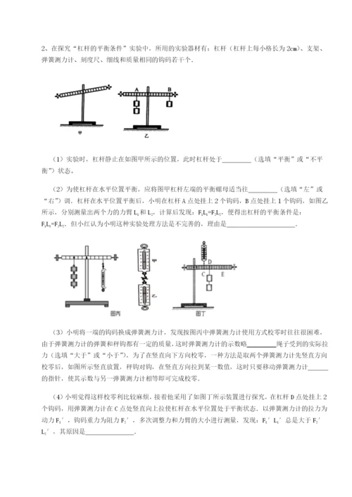 强化训练江西上饶市第二中学物理八年级下册期末考试专题攻克试题（含答案解析）.docx