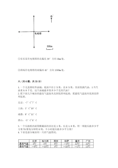 浙教版数学小升初模拟试卷及参考答案【名师推荐】.docx