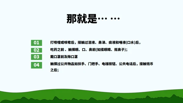养成良好卫生习惯从正确洗手开始通用PPT模板