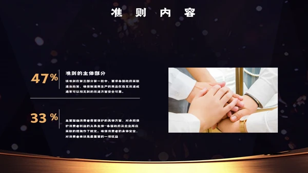 315消费者权益日打假知识科普晚会通用PPT模板