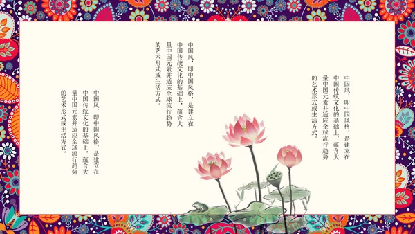 古代诗词歌赋国学教育PPT教学课件