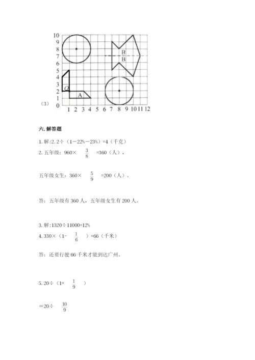 2022六年级上册数学期末考试试卷附参考答案【培优】.docx