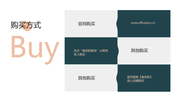 简约电商服饰品牌产品介绍