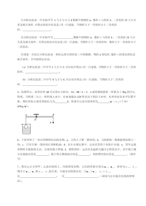 强化训练广东深圳市高级中学物理八年级下册期末考试专题攻克试卷（含答案详解版）.docx