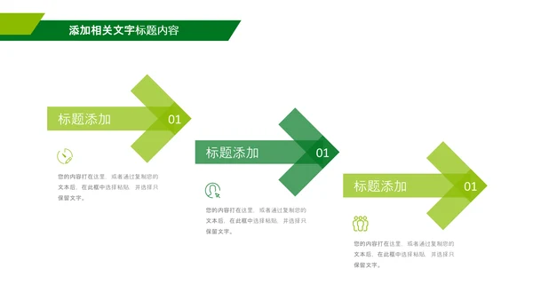 绿色乡村振兴战略宣传建设新农村农业发展ppt模板
