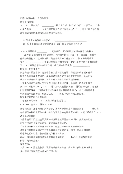 专题有关化学与社会能源环境的专题训练