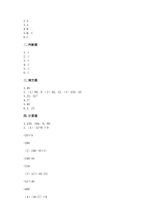 苏教版四年级上册数学期末卷附答案（模拟题）.docx