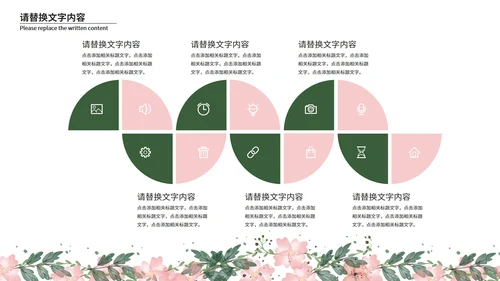 小清新总结汇报PPT模板