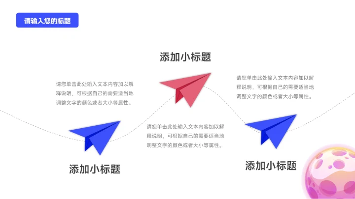 蓝色插画卡通方案教学通用课件PPT模板