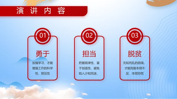 八一部队军事工作总结汇报动态PPT模板