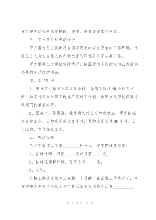 建筑工程劳动合同.docx