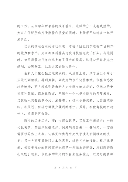 影视后期年度工作计划合集.docx