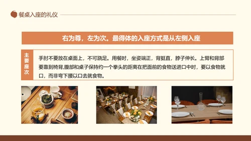 中西方餐桌礼仪茶道培训PPT模板