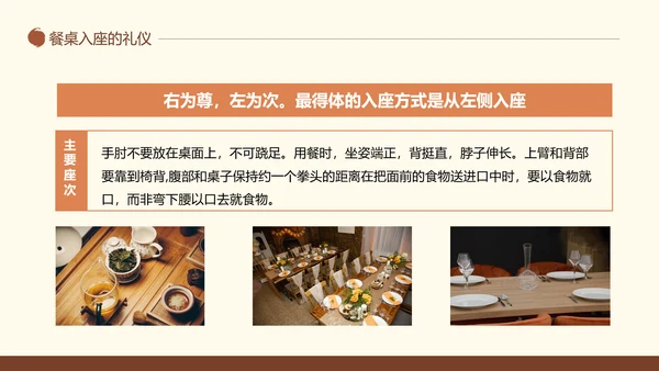 中西方餐桌礼仪茶道培训PPT模板